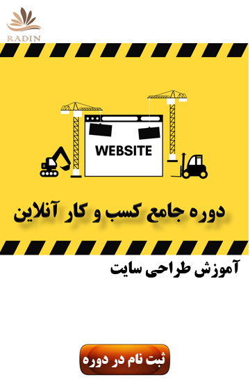 آموزش طراحی سایت