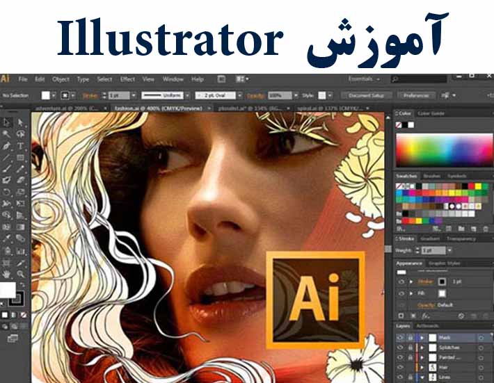 آموزش حرفه ای Illustrator (با ارائه مدرک بین الملی)