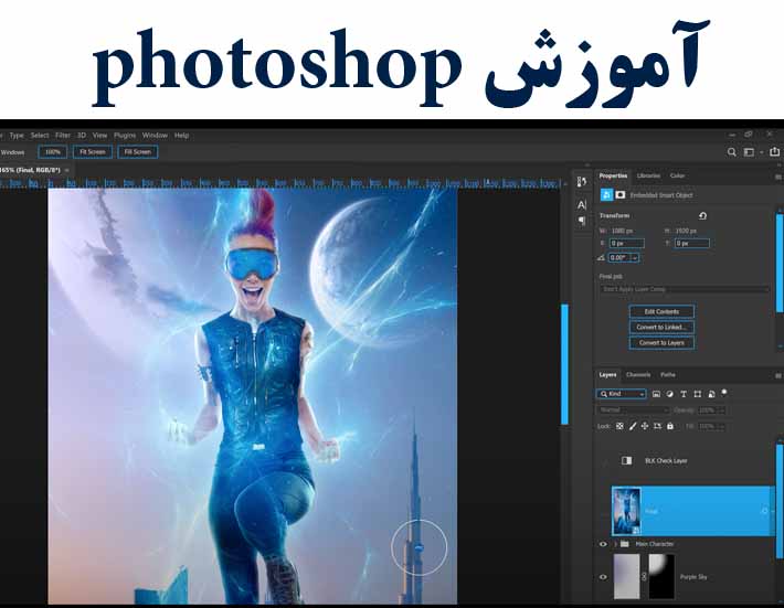  آموزش فتوشاپ photoshop (با ارائه مدرک بین المللی)