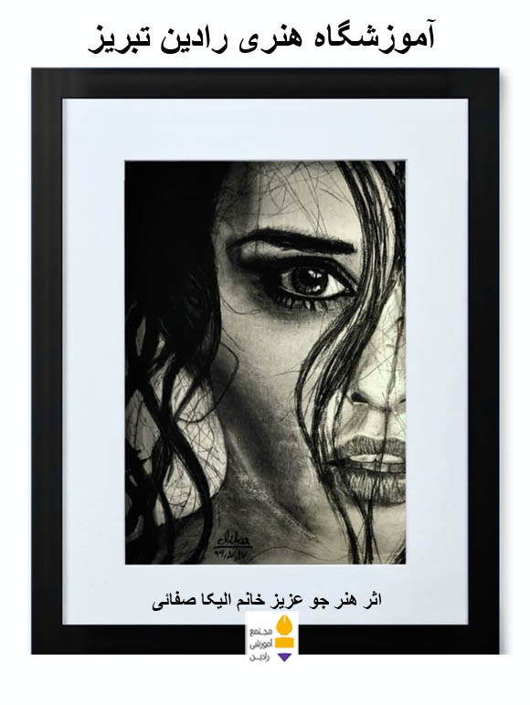 اثر هنرجو عزیز خانم الیکا صفائی