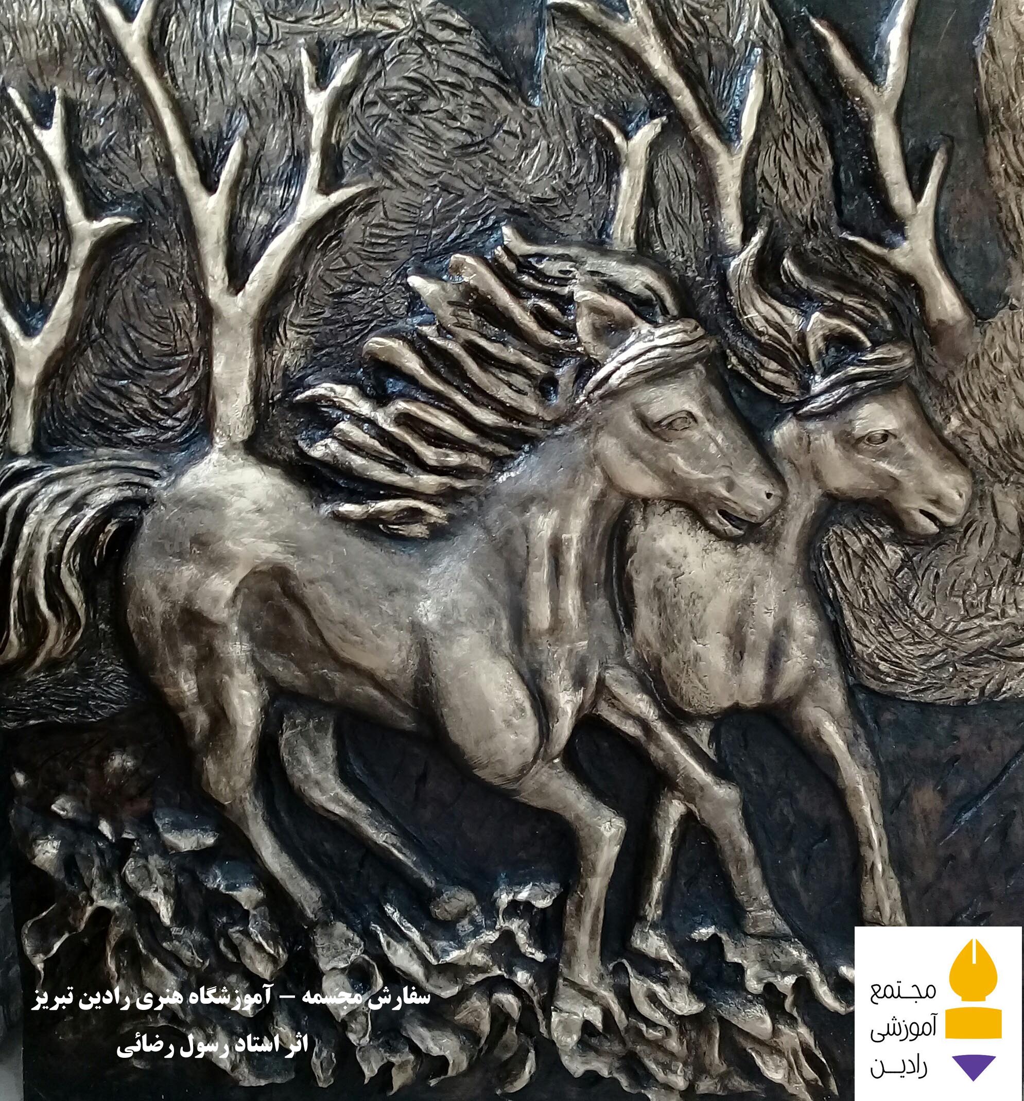 اثر استاد رسول رضائی