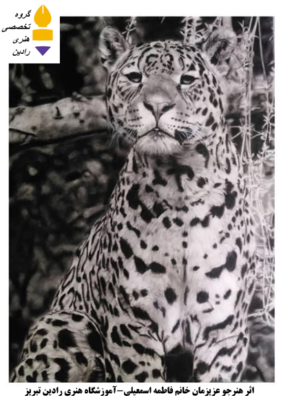 اثرهنرجو عزیزمان خانم فاطمه اسمعیلی