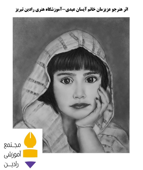 اثرهنرجو عزیزمان خانم  آیسان عیدی