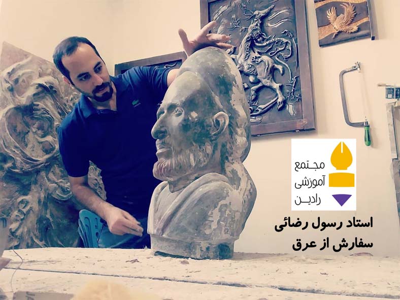 اثر استاد رسول رضائی