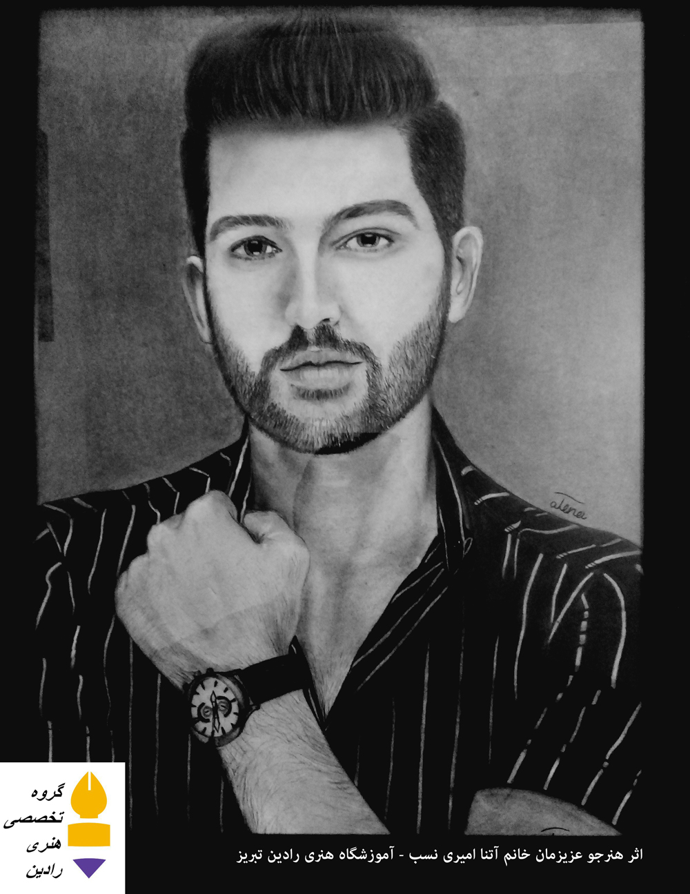 اثر هنرجو عزیزمان خانم آتنا امیری نسب