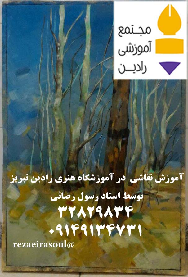 نقاشی اکسپرسیو