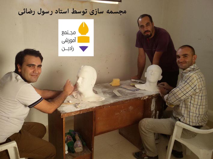 آموزش مجسمه سازی