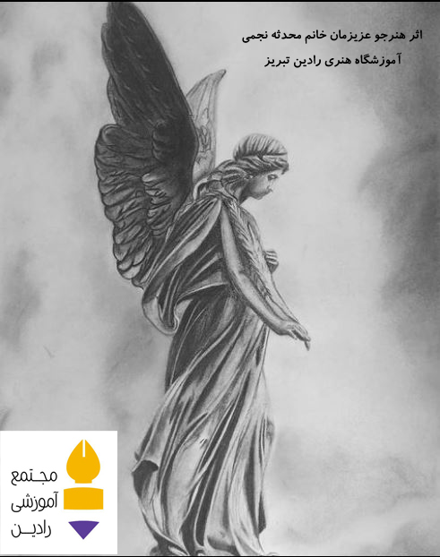 اثر هنرجو عزیز خانم محدثه نجمی