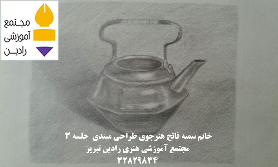 طراحی اثر هنرجویان آموزشگاه رادین