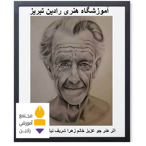 اثر هنرجو عزیز خانم زهرا شریف نیا