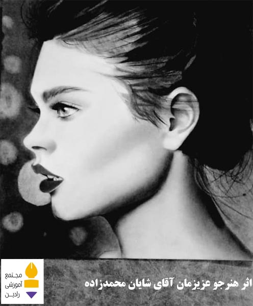 اثر هنرجو عزیزمان آقای شایان محمدزاده