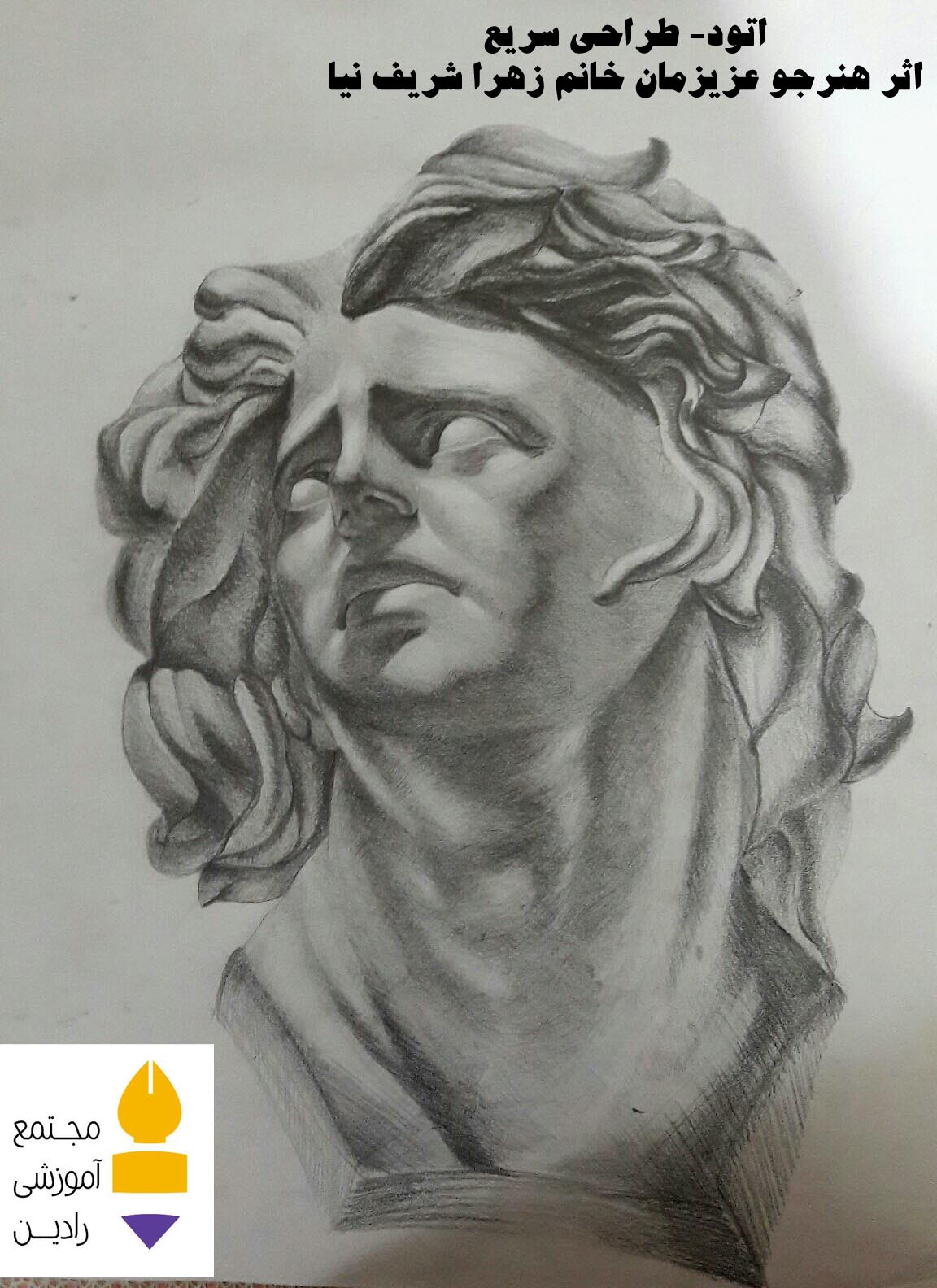 اثر هنرجو عزیز خانم زهرا شریف نیا