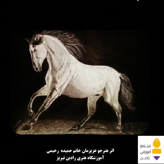 اثر هنرجو عزیزمان خانم حمیده رحیمی