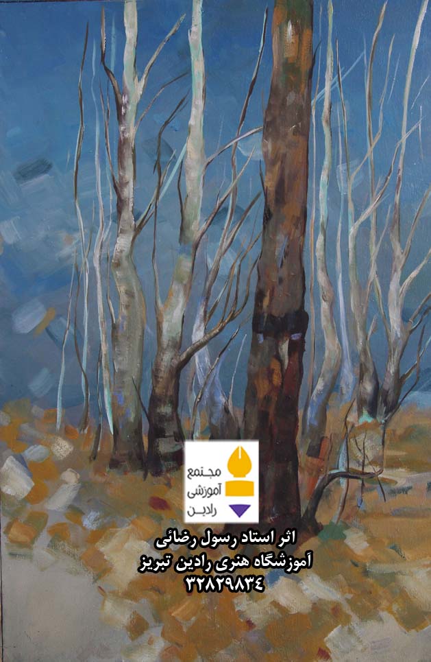 اثر استاد رسول رضائی - rasoulrezaei