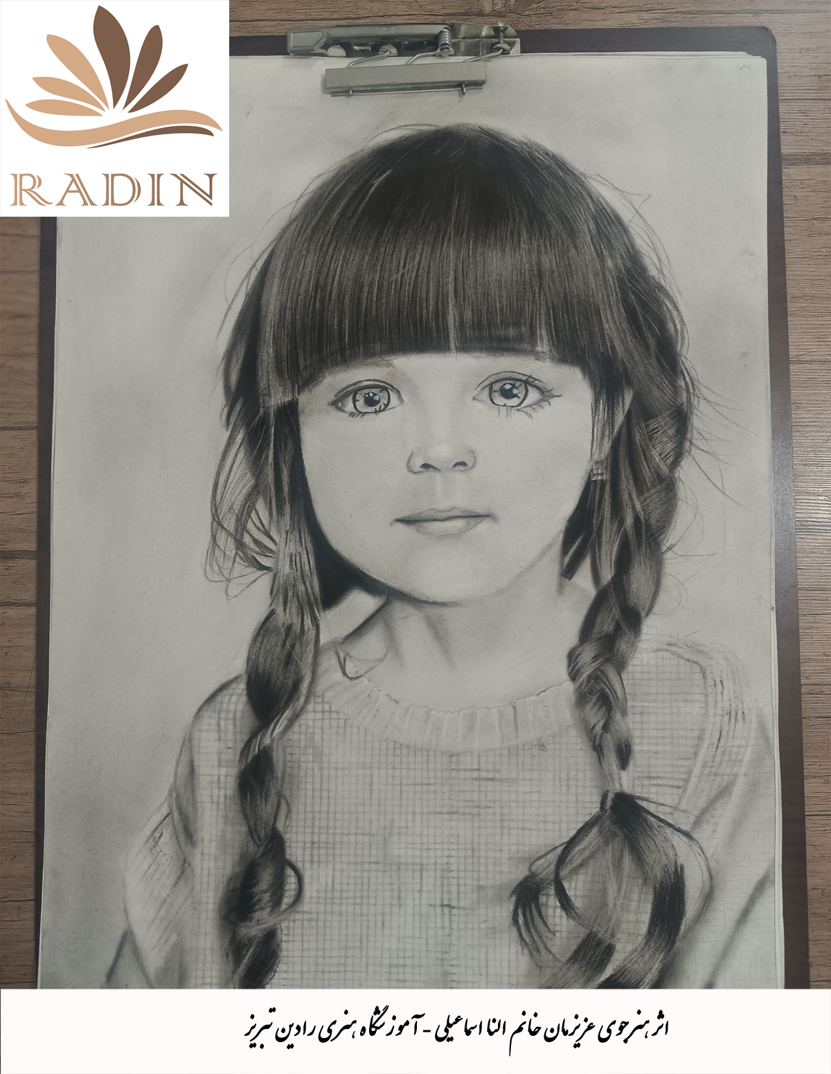 اثرهنرجو عزیزمان خانم النا اسماعیلی