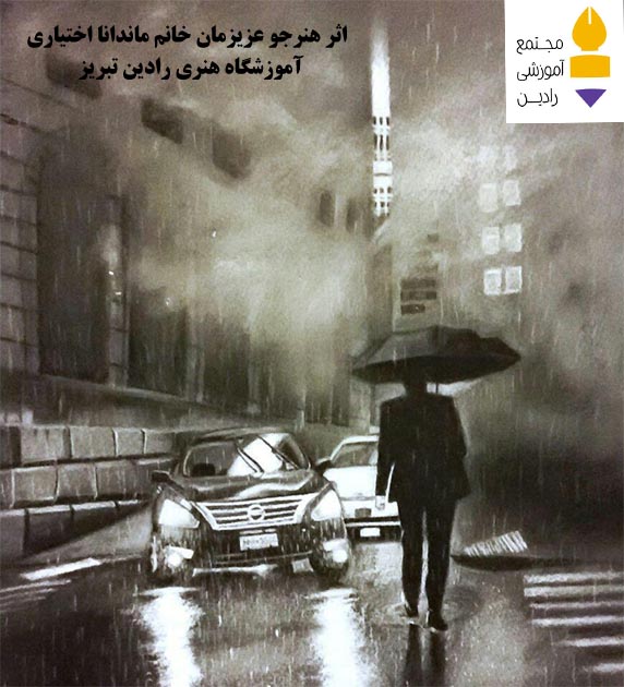 اثر هنرجو عزیز خانم ماندانا اختیاری