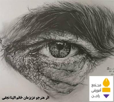 اثر هنرجو عزیزمان خانم الینا نجفی 