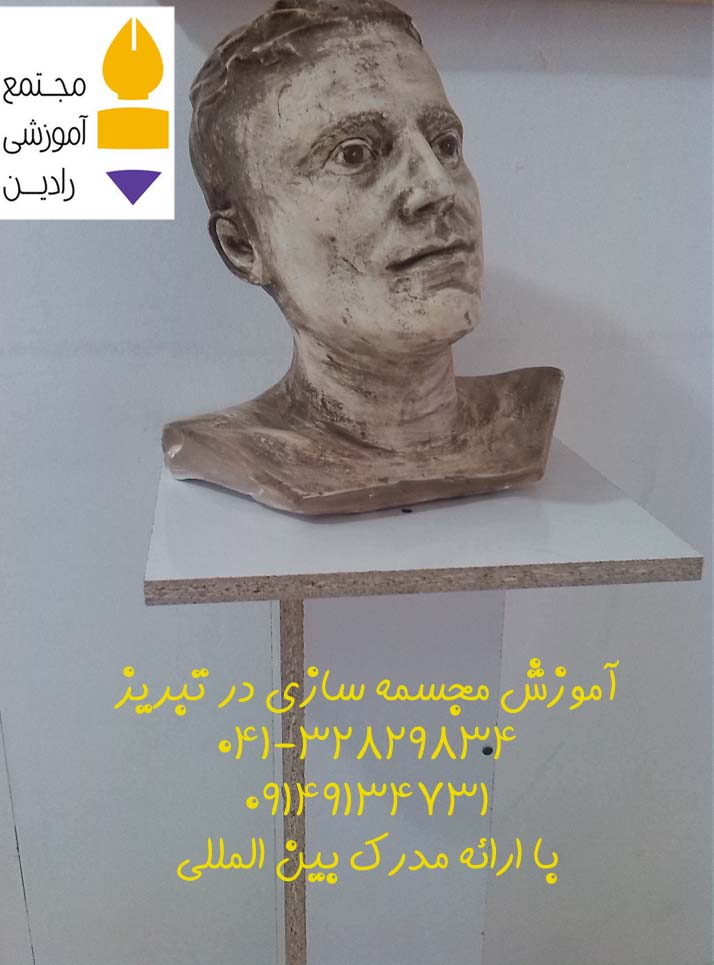 آموزشگاه هنری رادین