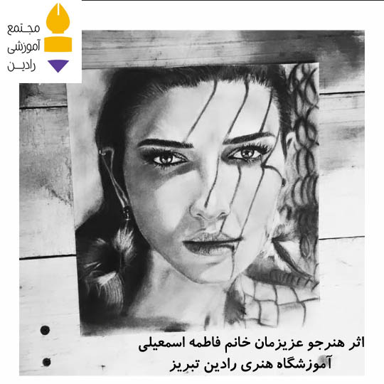 اثر هنرجو عزیز خانم فاطمه اسمعیلی