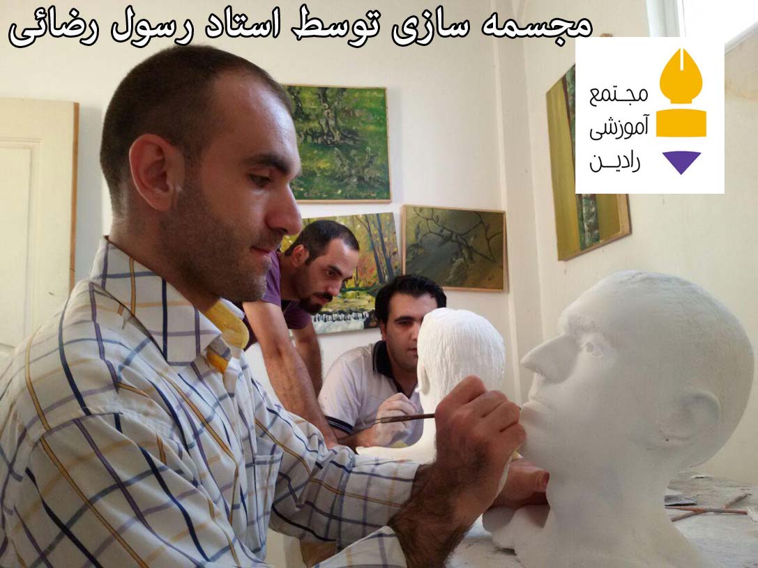 آموزش مجسمه سازی 