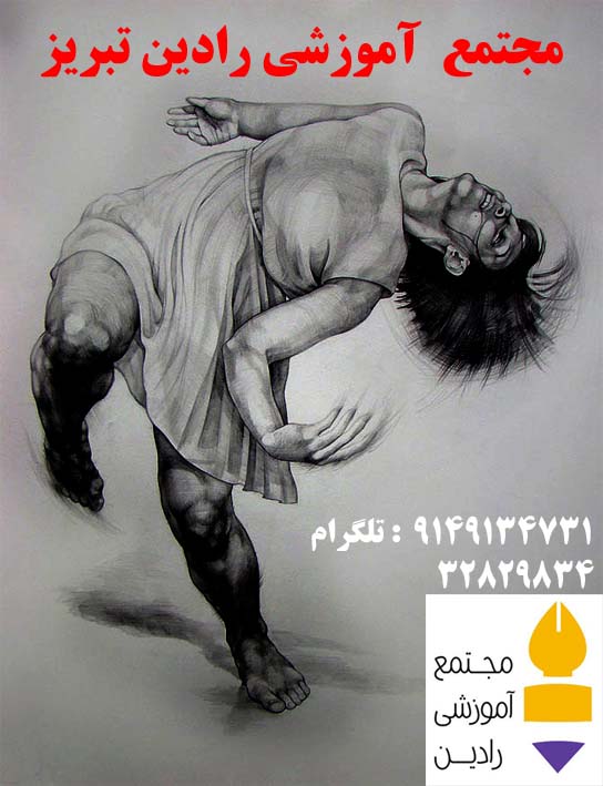 طراحی فیگور