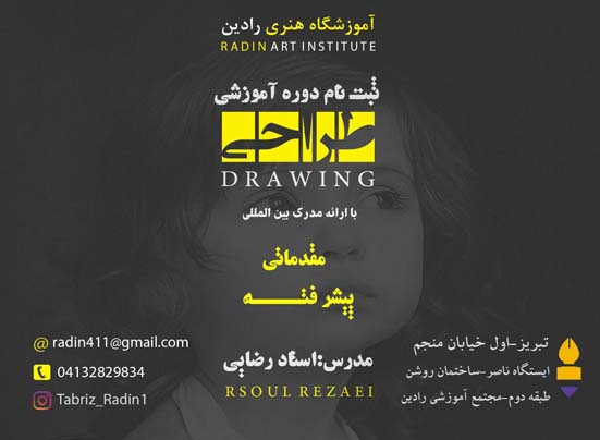 آموزش طراحی 