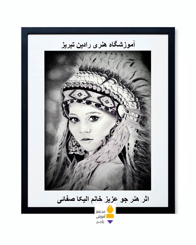 اثر هنرجو عزیز خانم الیکا صفائی