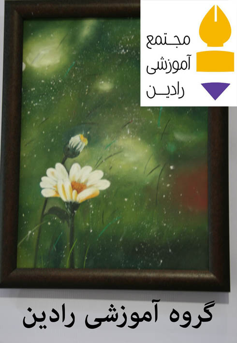 طراحی اثر هنرجویان آموزشگاه رادین