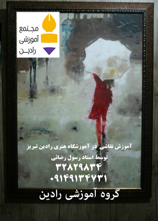 نقاشی رنگ روغن اثر هنرجویان آموزشگاه 