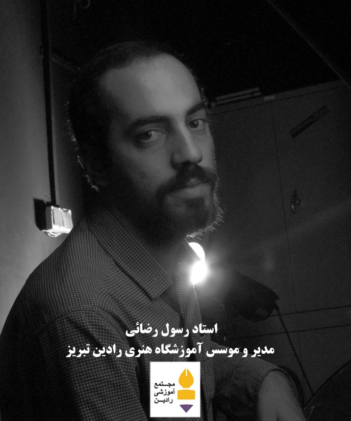 استاد رسول رضائی