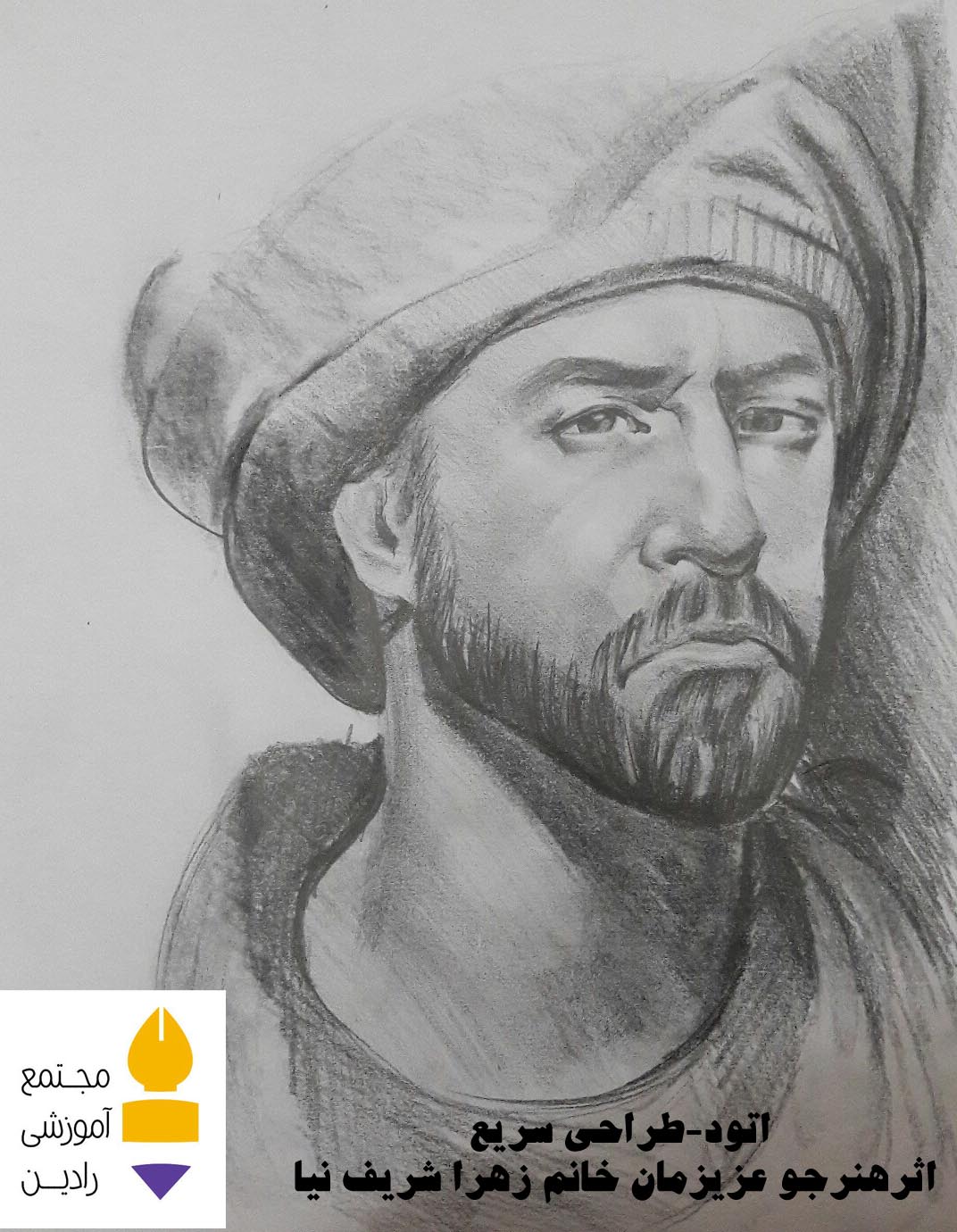 اثر هنرجو عزیز خانم زهرا شریف نیا