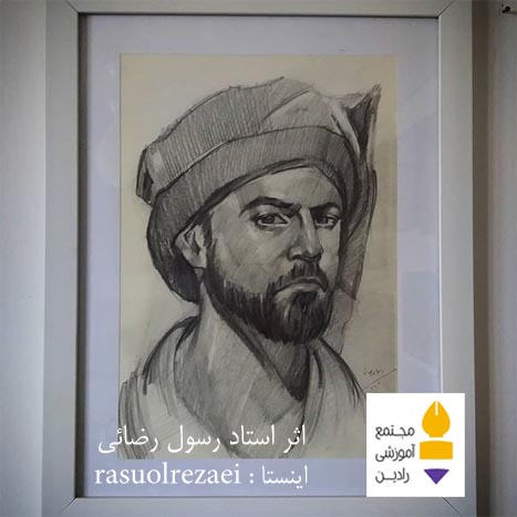 اثر استاد رسول رضائی