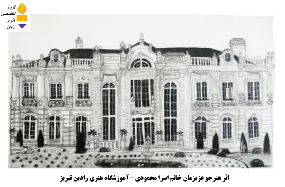 اثرهنرجو عزیزمان خانم اسرا محمودی