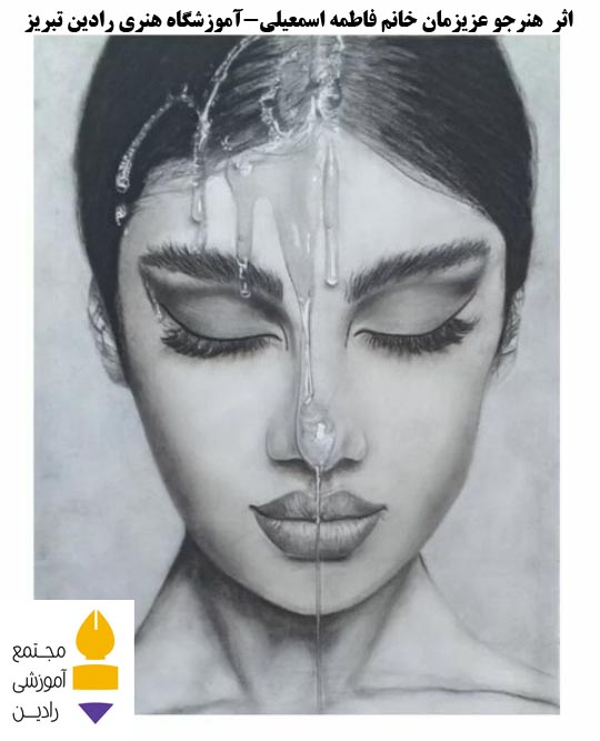 اثرهنرجو عزیزمان خانم فاطمه اسمعیلی