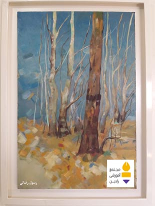 اثر استاد رسول رضائی