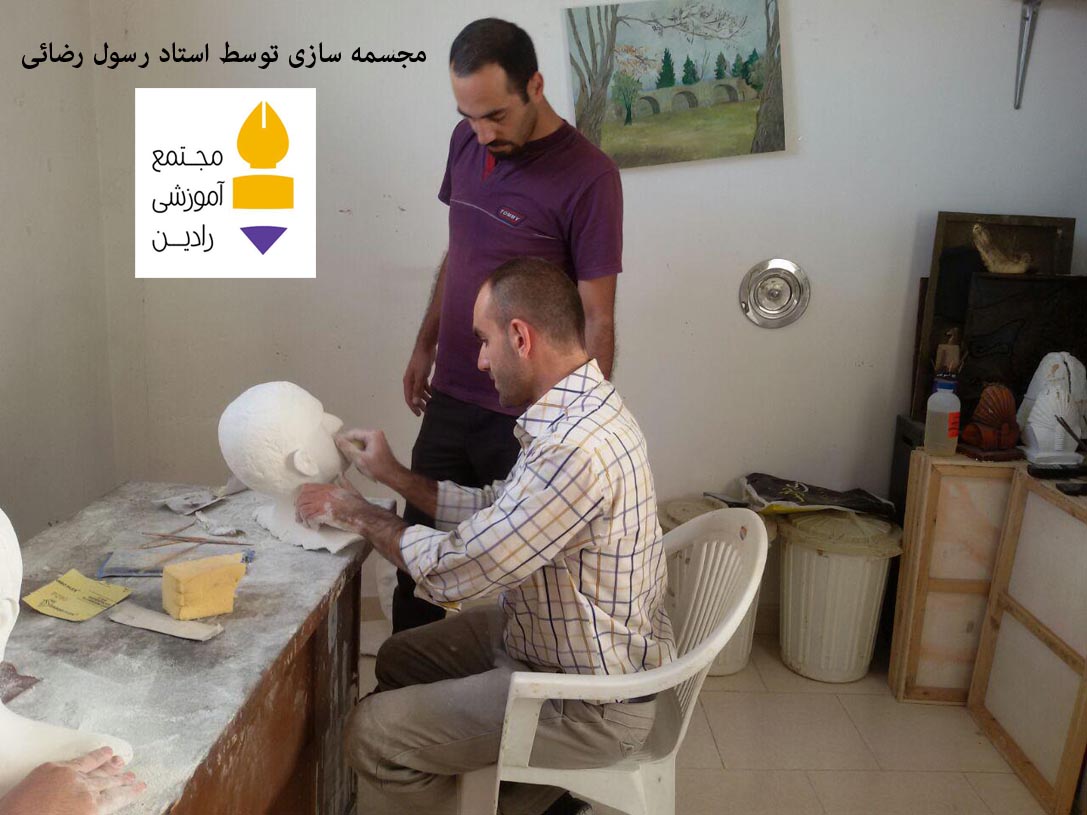 آموزش مجسمه سازی 