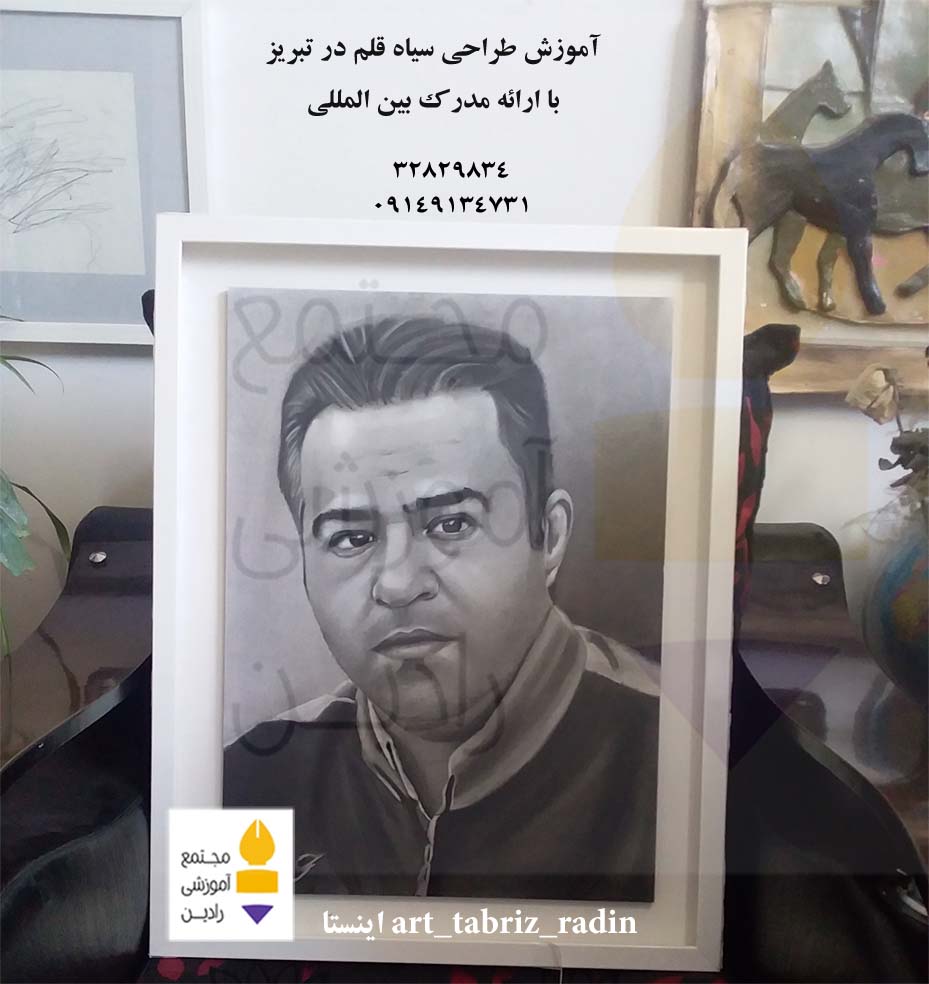 آموزش طراحی سیاه قلم در تبریز