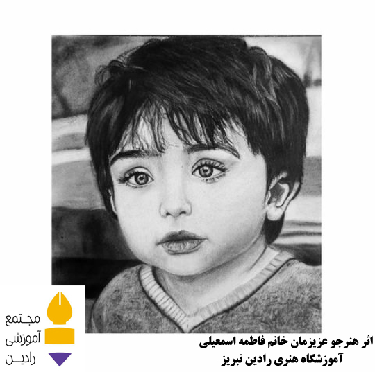 اثر هنرجو عزیز خانم فاطمه اسمعیلی