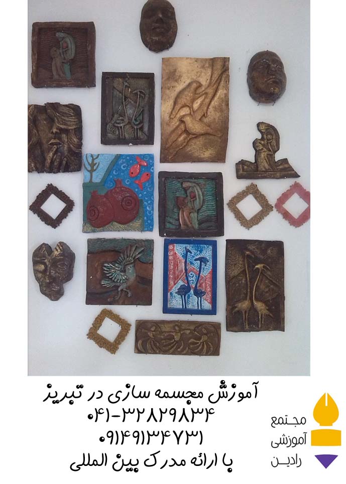 آموزشگاه هنری رادین