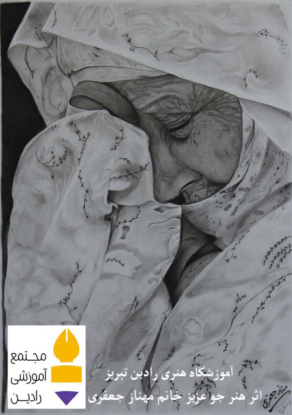 اثر هنر جوی عزیز