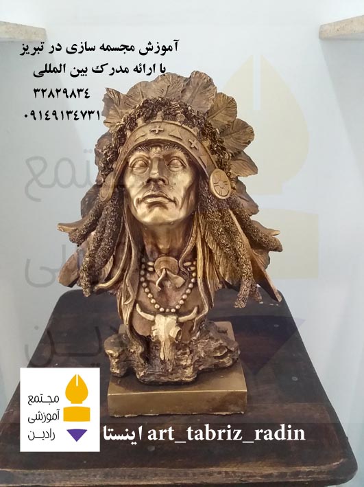 آموزش مجسمه سازی در تبریز