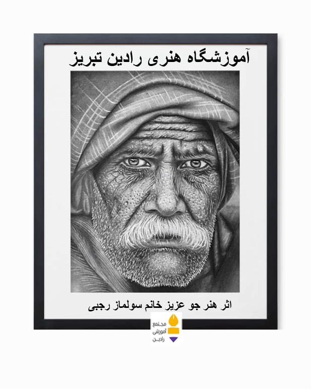 اثر هنرجو عزیز خانم سولماز رجبی