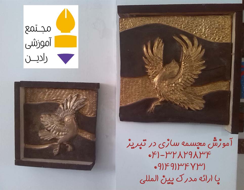 آموزشگاه هنری رادین