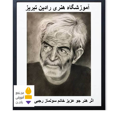 اثر هنرجو عزیز خانم سولماز رجبی