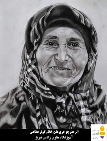 اثر هنرجو عزیزمان خانم کوثر نظامی