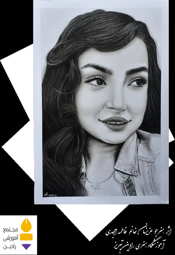 اثر هنرجو عزیز خانم فاطمه امجدی