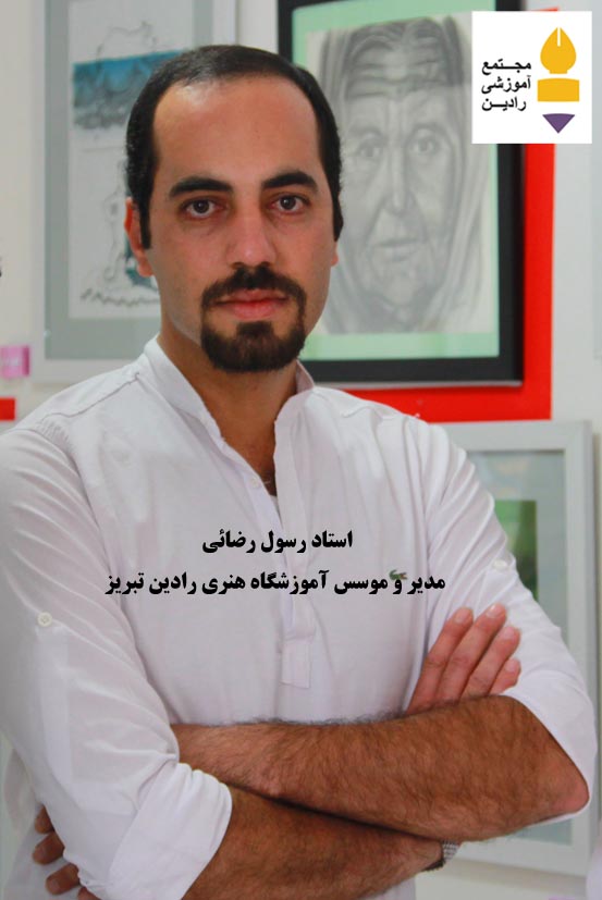 استاد رسول رضائی