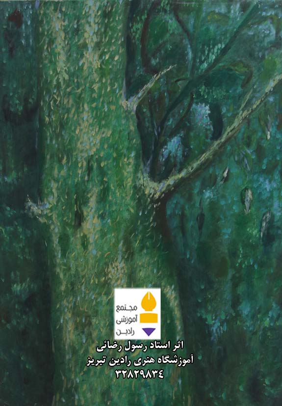 اثر استاد رسول رضائی - rasoulrezaei