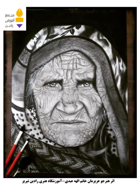 اثرهنرجو عزیزمان خانم الهه عبدی