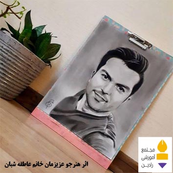 اثر هنرجو عزیز خانم عاطفه شبان